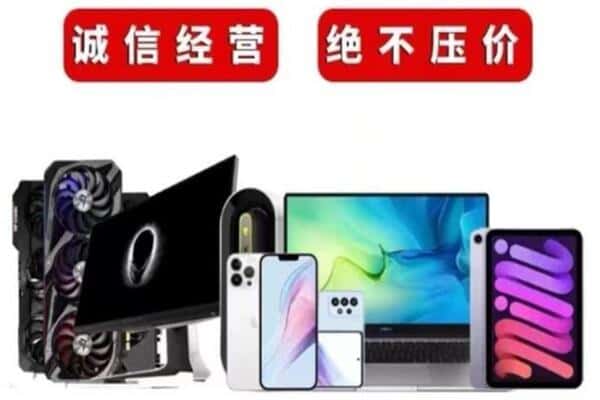 岳塘区回收手机