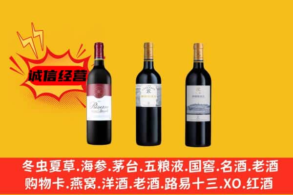 岳塘区上门回收拉菲价格