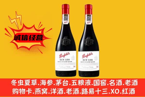 岳塘区上门回收奔富价格