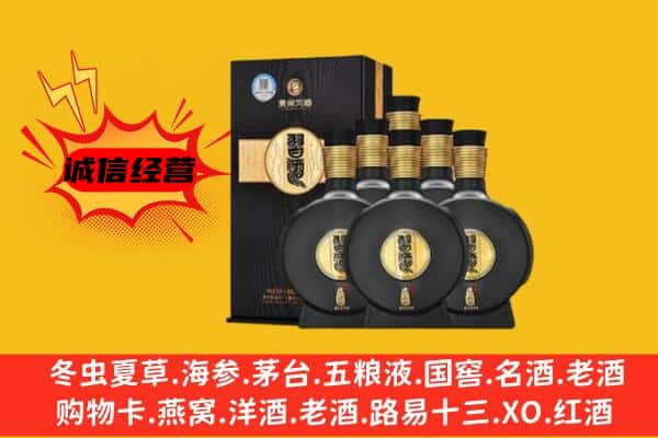 岳塘区上门回收习酒价格