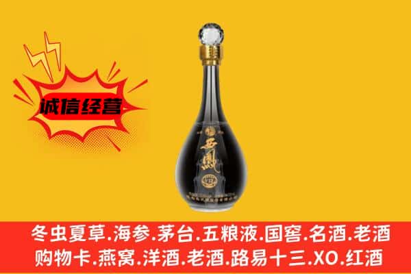岳塘区上门回收西凤酒价格