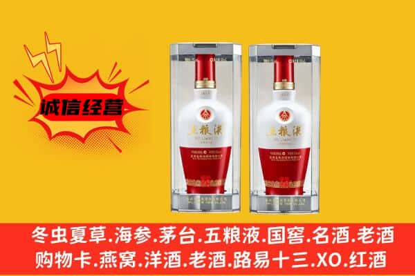 岳塘区上门回收五粮液1618价格