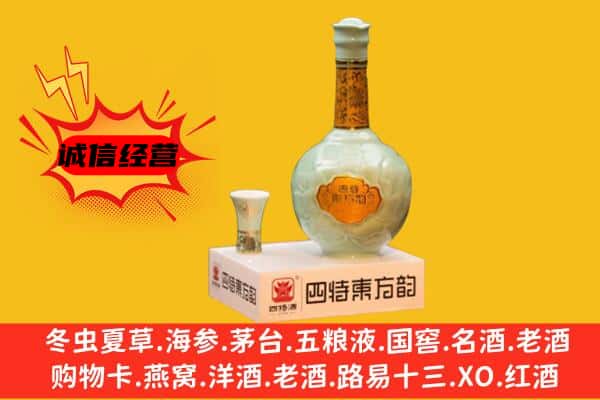 岳塘区上门回收四特酒价格