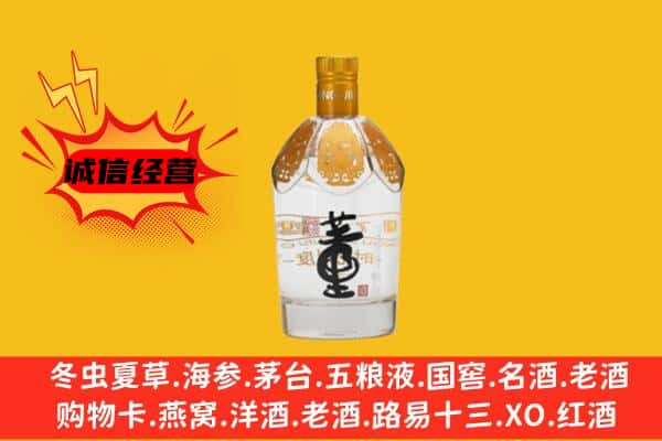 岳塘区上门回收老董酒价格