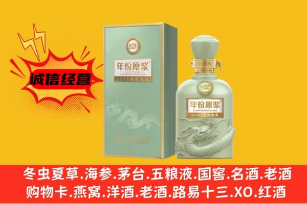 岳塘区上门回收古井贡酒价格