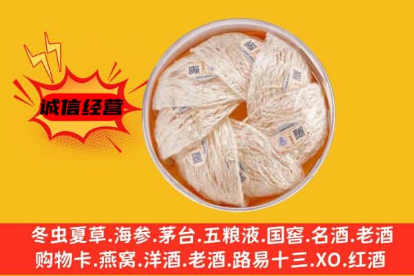 岳塘区回收燕窝