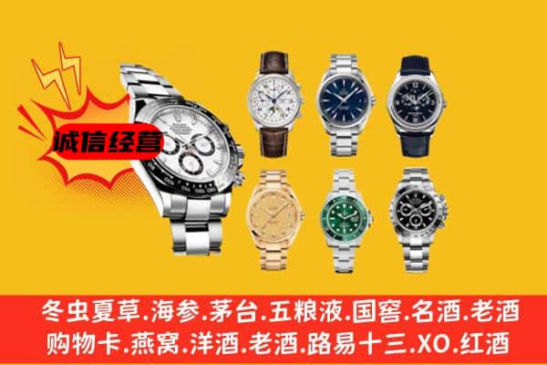 岳塘区回收名表