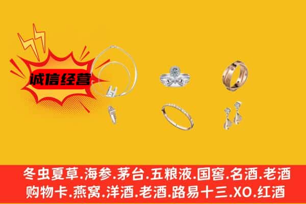 岳塘区回收首饰