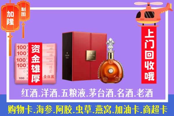 ​岳塘区回收路易十三是如何定价