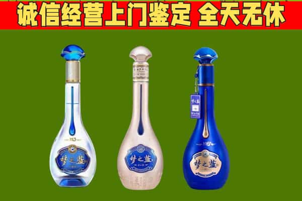 岳塘区回收哪些梦之蓝